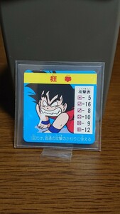 当時物 S&Bスナック ドラゴンボール コーンスナック DBGカード ミニカード 昭和レトロ 孫悟空 狂拳 アイテムカード