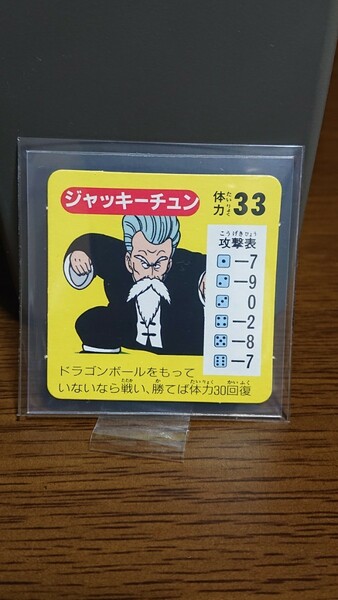 当時物 S&Bスナック ドラゴンボール コーンスナック DBGカード ミニカード 昭和レトロ ジャッキーチュン キャラクターカード