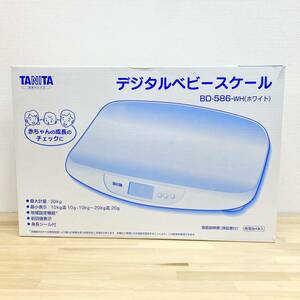 【美品】TANITA タニタ ベビースケール デジタル 赤ちゃん体重計 