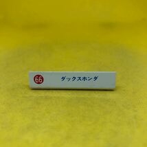 トミカ　日本製　ネームプレート　販促物　66 ダックスホンダ　当時物　絶版_画像1