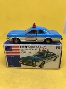 トミカ　日本製　青箱　F8 タッジ　コロネット　カスタム　ポリスカー　当時物　絶版