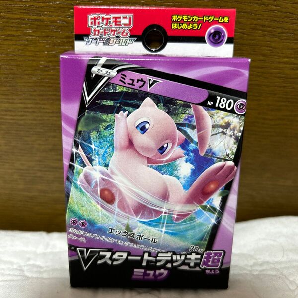 ポケモンカードゲーム Ｖスタートデッキ 超 ミュウ トレカ ポケカ TCG