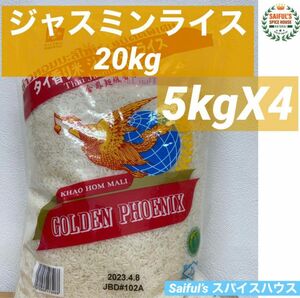 ジャスミンライス 20kg golden phoenix