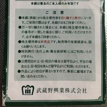 即決☆新宿武蔵野館 株主優待券 2枚セット 2023/12/31期限 JFK 悪い子バビー Winter boy 父は憶えている サタデーフィクション ポトフ 他_画像1