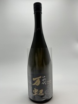 【瓶！未開封】十四代 万虹 大吟醸 日本酒 1.5L 製造年月：2023年7月 箱付き_画像3
