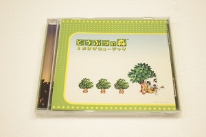 G5【即決・送料無料】「「どうぶつの森」オリジナルサウンドトラック とたけけミュージック」CD