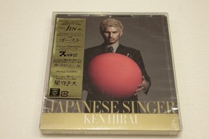 G88【即決・送料無料・新品未開封】JAPANESE SINGER 平井堅 CD