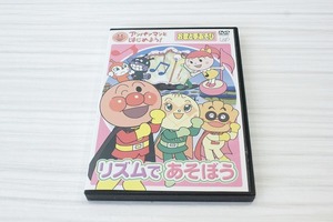 A70【即決・送料無料】「リズムであそぼう [DVD] お歌と手あそび」 アンパンマン DVD