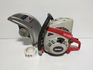 Shindaiwa 新ダイワ YAMABIKO エンジンカッターEC7412S コンクリートカッター　日本製品