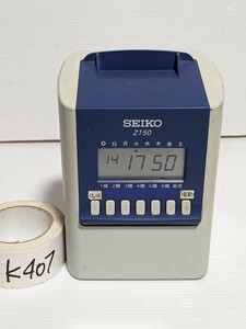 SEIKO セイコー　タイムレコーダー　Z150 動作確認済み