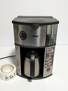 THERMOS サーモス ECD-1000 真空断熱ポット コーヒーメーカー 動作確認済み