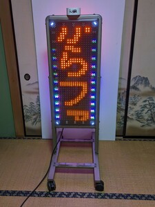 BIT SIGN LED　電光看板 ビットサイン 両面　MR3003W　動作確認済み