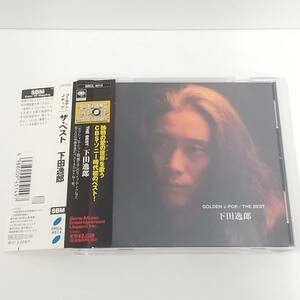 CD668【CD】下田逸郎 / GOLDEN J-POP/THE BEST　帯付き