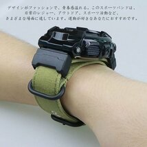 カシオ 対応 時計 バンド G-SHOCK 対応 編みナイロン製 時計バンド 交換用 時計ベルト CASIO用 腕時計バンド ☆4色選択/1点_画像3