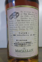 【2005年に店舗から直接購入】マッカラン（Macallan）-Travel series 1920's ★_画像9