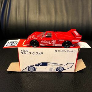 日本製　トミカ　グループCフェア　74 ニッサン　ターボ　C （コカコーラ）