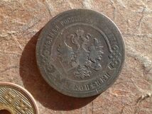 ロシア帝国　3Kopeks　銅貨　1896年　Y#11.1　(28.2mm, 9.2g)_画像2