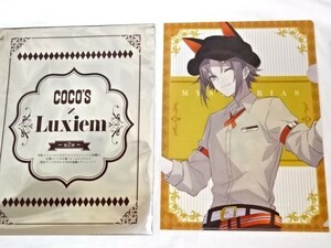 新品 ココス × にじさんじEN：ミスタ・リアス：クリアファイル NIJISANJI EN COCO'S Luxiem 第2弾