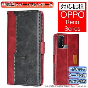 OPPO Reno 7A/9A 用 スマホケース 新品 リノ 7A 9A 手帳型 レザー 無地 シンプル オッポ サイドマグネット レノ 携帯ケース タイプ A