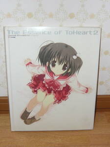 ゲーム攻略本　PS2　「トゥハート2 オフィシャルガイドブック The Essence of ToHeart2」