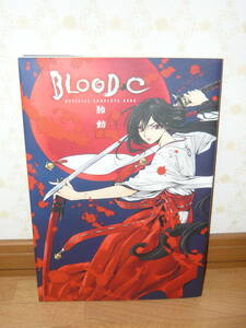 アニメ　設定資料集　「BLOOD-C OFFICIAL COMPLETE BOOK ブラッド シー オフィシャルコンプリートブック」