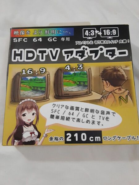 SFC 64 GC専用 HDTVアダプター