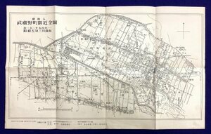 613◆戦前◆昭和5年◆番地入　武蔵野町附近全圖◆1万2500分1◆光陽館書店◆吉祥寺◆市街図◆古地図◆当時物◆鉄道◆中央本線◆テープ補修有