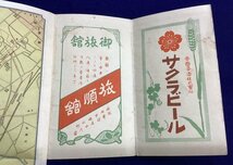 612◆戦前◆大正2年◆最新實測　福岡市街圖◆1万分1◆積善館◆博多港◆鉄道◆停車場◆練兵場◆市街図◆古地図◆歴史資料◆広告◆当時物_画像9