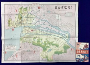 821◆戦前◆昭和12年◆最新　松江市全圖◆1万分1◆袋付◆島根県◆交通略図◆鉄道◆航空◆観光◆練兵場◆古地図◆古写真◆歴史資料◆当時物