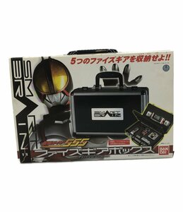 玩具 仮面ライダー555 ファイズギアボックス バンダイ