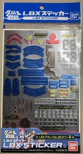 [ including in a package possible ] Danball Senki 1/1 scale [ LBX Achilles &te Koo correspondence sticker ] custom new goods regular goods 
