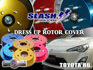 [②RC004L+RC034A]■SLASH■DRESS UP ROTOR COVER■TOYOTA■86■ZN6■GT/GT Limited■A-D型■2014/04～2016/07■Front294x24mm■②WIDE■