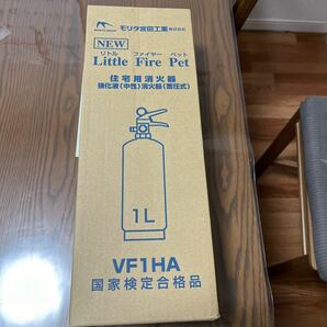住宅用強化液（中性）消火器 ニューリトルファイヤーペット1.0L VF1HA