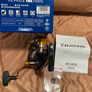 最終価格！　ダイワ レブロス LT2500S