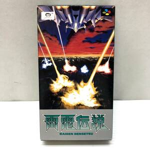 ★中古品★TOEI ANIMATION 東映動画 スーパーファミコンソフト RAIDEN DENSETSU 雷電伝説