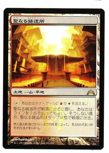 ●MTG●Foil● GTC 聖なる鋳造所(日本語) その１