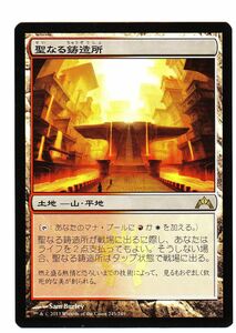 ●MTG●Foil● GTC 聖なる鋳造所(日本語) その２