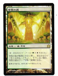 ●MTG●Foil● RR 寺院の庭(日本語) その１