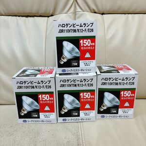 【未使用】CISコーポレーション ハロゲンビームランプ 75w 省電力 4点