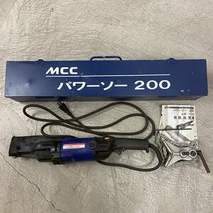 W13209(114)-519/SY5000【名古屋】MCC パワーソー 200 PS-200 日本製 工具