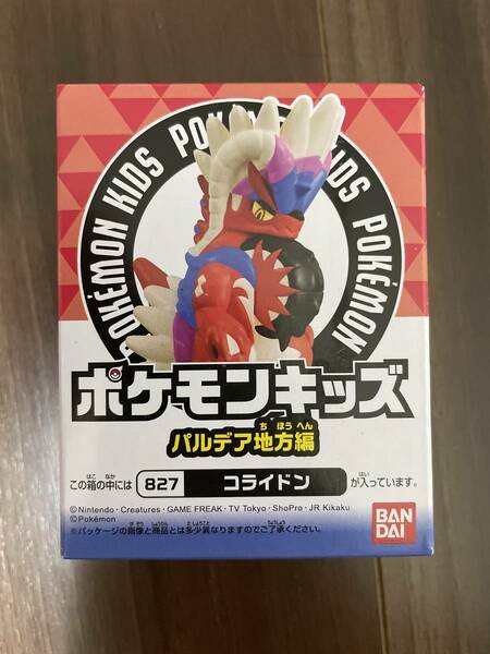 ポケモンキッズ パルデア地方編 コライドン 新品 指人形 フィギュア ソフビ スカーレット バイオレット