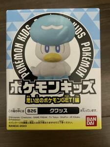 ポケモンキッズ 思い出のポケモンGET!編 クワッス 新品 指人形