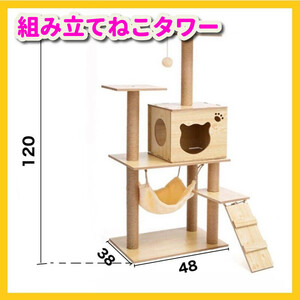 *. put on * wooden .. tower .. supplies cat tower pet accessories motion shortage cancellation -stroke less cancellation .. bed health control .. tower 