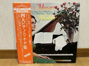 クラシックLP　日フィリップス　X-5532　イングリット・ヘブラー　モーツァルト／ピアノ・ソナタ