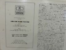 クラシックLP　日グラモフォン　カラヤン、ベルリンフィル（１９６２年）　ベートーヴェン／交響曲第３番、第５番、第７番３枚をセットで_画像5