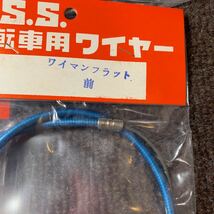 Y11★新品未使用品　Y.S.S.　ワイマンフラット　前用ブレーキワイヤーセット　10個まとめて　ビンテージ★_画像2