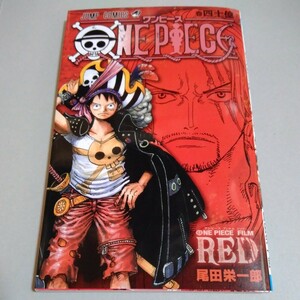 劇場　非売品　映画『ONE PIECE』FILM RED　 第4弾入場者プレゼント 入場特典 四十億巻 40億巻 巻四十億　ワンピース　イラスト　資料