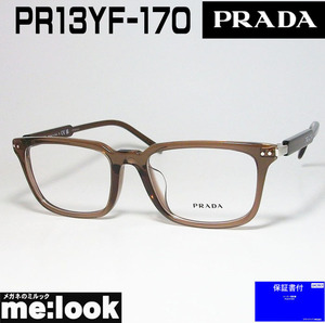 PRADA プラダ 眼鏡 メガネ フレーム VPR13YF-17O-53 度付可 PR13YF-17O-53 クリアブラウン