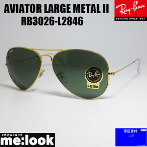 RayBan レイバン RB3026-L2846-62 サングラス ティアドロップ AVIATOR LARGE METAL II LARGE METAL II ラージメタル2 ゴールド