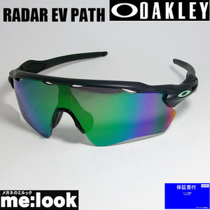 OAKLEY オークリー OO9208-F038 PRIZM 偏光 RADAR EV PATH レーダー イーブイ パス マットブラック GLOBALフィット、ラージパット付